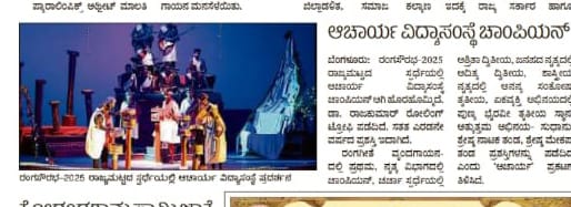 prajavani